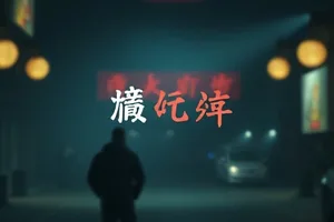 《雾港来信》法庭戏封面：冷白光下的旁听席与证人席
